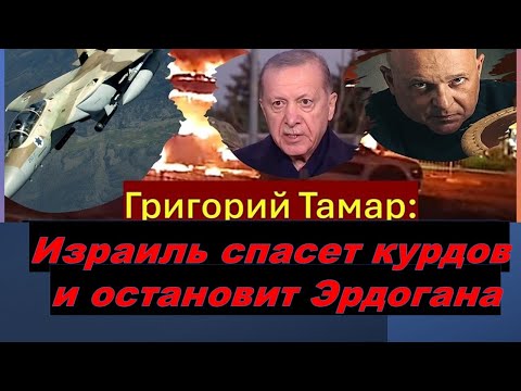 🔴Тамар: Байден отдал приказ ударить по Ирану. Трамп прижмет Путина обрушив цены на нефть