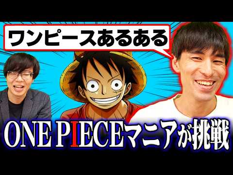 【1時間耐久】ワンピースあるある　何個言える？※ジャンプ ネタバレ 注意【 作業用BGM 】