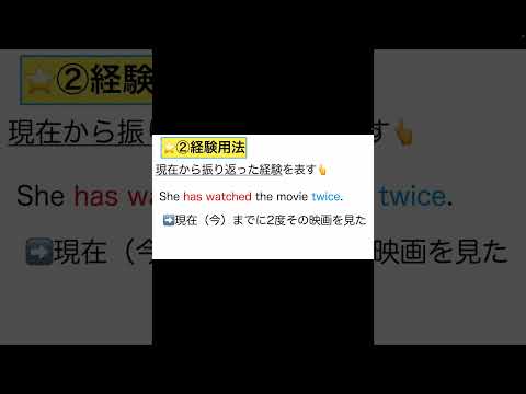 【高校英語 ざっくり！文法概要編】第10回 現在完了形