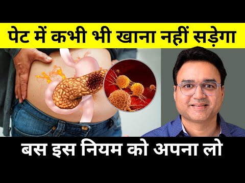 पेट में भोजन नहीं सड़ेगा बस ये एक काम कर लो | Natural Ways To Improve Digestion