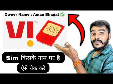 VI Sim kiske naam pe hai kaise pata kare | How to find owner name of Vi sim