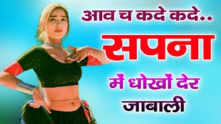 Kanaram Thali New Meena Song 2025 || Sukhlal Matwas Song || Raju Gomladu New Song || Kajod Bhal Song