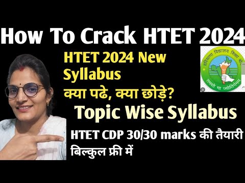 Htet 2024 New Syllabus Preparation|| Htet Cdp New Syllabus|| How To Crack Htet 2024?