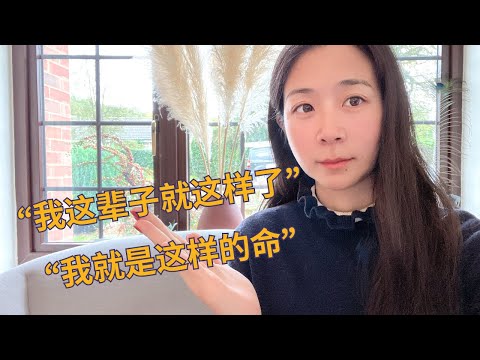 破除你的限制性信念，讓你的人生開掛