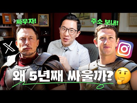 🥊머스크 vs 저커버그 입으로만 5년 째 싸우는 이유 | 미키피디아