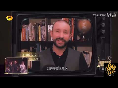 That time I appeared on the Chinese TV Emmy Awards show. 3 Body Problem.