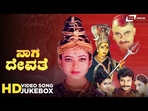 Naga Devathe I Video Song Jukebox I Saikumar I Prema I Soundarya I Charulatha