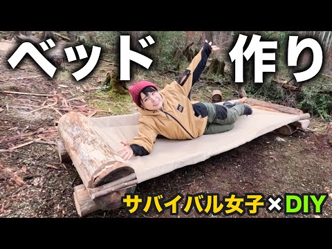 キャンプ地にノリでベッド作ったら意外と立派なのが出来たww【チェンソー×DIY】