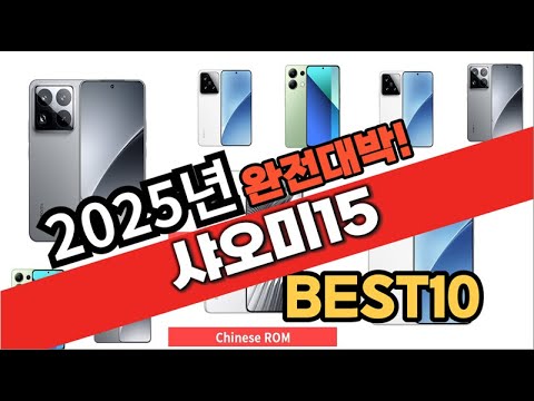 2025년 1월 가성비 샤오미15 추천 Best10 중에 고르면 끝!