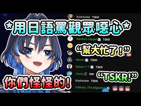 只要Kronii發出任何聲音 觀眾: TSKR🙏🙏【Ouro Kronii】【Hololive 中文】