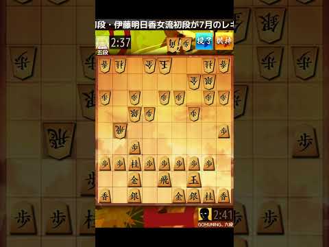 【プロ棋士】仕掛け逆用します！ #竹内雄悟 #将棋が今よりちょっとだけ強くなる#竹内雄悟 #shorts