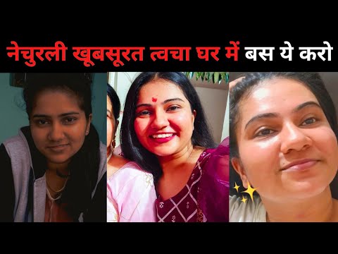 3 Beauty Secrets To Enhance Your Natural Beauty ✨ | घर में नेचुरली खूबसूरत त्वचा 😱| Khushbu Sharma