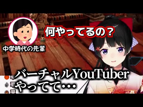 知り合いにVtuberであることを打ち明けるも、まさかの反応をされてしまう月ノ美兎【にじさんじ/切り抜き】