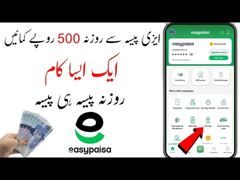 How to earn money from easypaisa app | easypaisa app se paise Kaise kamaye | Easypaisa App 2024