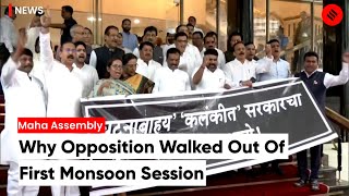 First day Of Maharashtra Monsoon Session of Legislature Adjourned, Opposition Walks Out