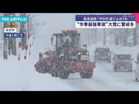 高速道路「予防的通行止め」も 大雪に警戒を