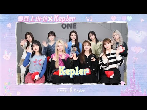 Kep1er首个中文采访🎤沈小婷稳坐C位👑配音芭比娃娃 教全员经典贺岁歌曲《恭喜发财》全员化身甜妹跳抖音手势舞💃🏻谁是kpop猜歌王？谁的中文最好？谁的胆子最小？竟在《爱豆上班啦》