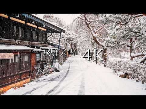 Heavy snowfall in Hida Takayama old townscape Waiking- JAPAN in 4K