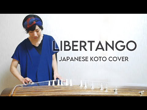 【お箏(琴)で弾いてみた】リベルタンゴ | Libertango - Astor Piazzolla | Japanese Koto Cover