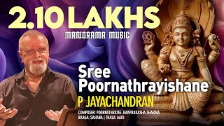 Sree Poornathrayishane | P Jayachandran | Sahana | Semi Carnatic Classical