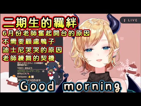 老師與鴨的二期生的羈絆 【大空スバル/大空昴/癒月ちょこ/癒月巧可】