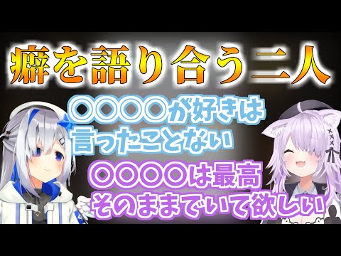 お互いの癖について語り合うが所々でかなたにドン引きされるおかゆ【ホロライブ/切り抜き/猫又おかゆ/天音かなた/Minecraft】