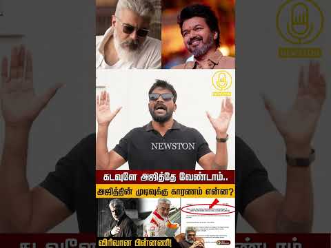 விஜய்க்கு பதில் அஜித் அரசியலுக்கு வந்துருக்கலாம்.! Roast Brothers Reply to TVK Vijay | Dmk | Seeman