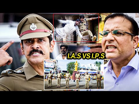 Vikram As IAS Officer Warning IPS Officer Superb Scene || Sammy 2 Movie Scenes || Matinee Movie