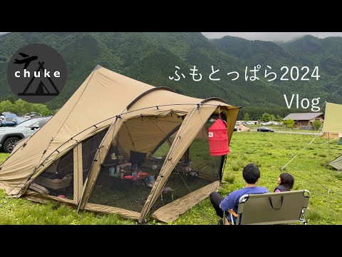 第63回　ふもとっぱらで富士山は見えずとも。