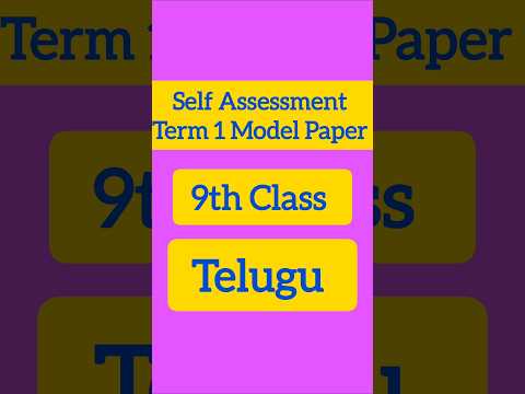 9th Class Self Assessment Term 1 Model Paper(Telugu)#satmp1 #summativeassessment #telugu #9thclass