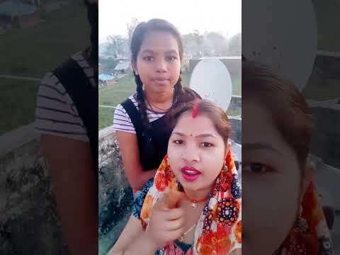 कबो बेटी से ज्यादे बेटा सुखना दे पाई#shortsvideo #youtubeshorts #Bhojpuri song