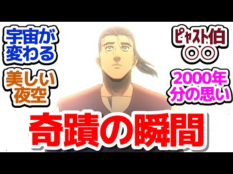 【チ。神回9話】人生を賭けた天動説VS地動説、ピャスト伯の受け継がれた思いに泣ける『チ。―地球の運動について―』第9話反応集＆個人的感想【反応/感想/アニメ/X/考察】