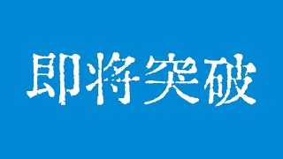 比特币重要形态即将突破！比特币行情看涨至12万美元！比特币行情技术分析！#crypto #bitcoin #btc #eth #solana #doge #okx