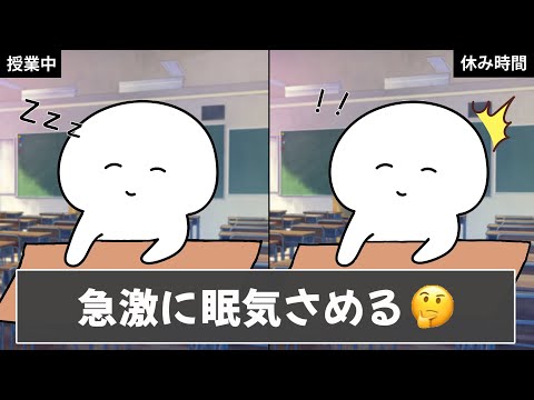 学校の休み時間にありがちなことが面白すぎましたｗｗｗ【ツッコミ】【あるあるまとめ】