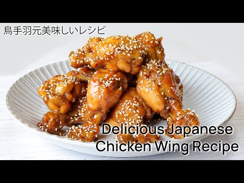 Chicken Wing Stick Recipe | Delicious Japanese Food