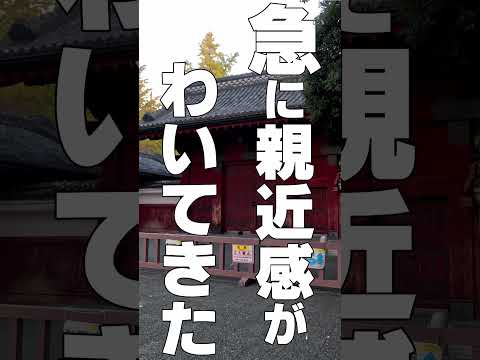 東京大学そばの根津遊廓  #ショート #遊廓 #根津神社 #東京大学