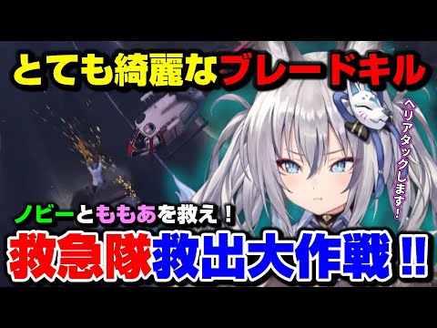 【#ストグラ】『Mission』攫われた仲間を救え！イナイロハ決死のヘリアタック【切り抜き/のりプロ/稲荷いろは】