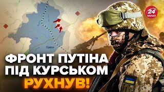 🔥ПРОРИВ на Курськ! Ось куди дійшли ЗСУ. Росіяни ПОСИПАЛИСЬ: шалені ШТУРМИ. Показуємо на карті