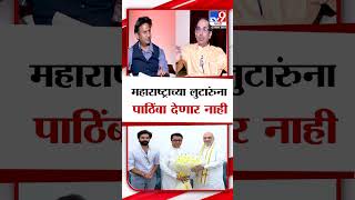 राज ठाकरे, अमित ठाकरे यांच्यावर उद्धव ठाकरे यांची टीका | Uddhav Thackeray Interview | Vidhan Sabha