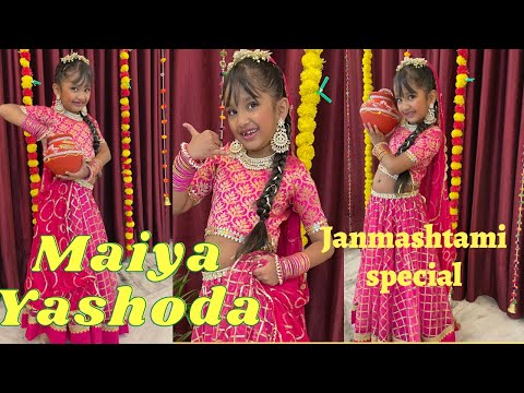 Maiya Yashoda | Janmashtami special dance | kids dance | Janmashtami dance