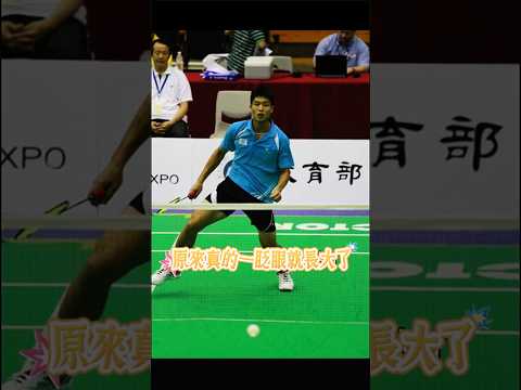 20歲的周天成 vs 34歲的 #周天成 ，原來時間過得這麼快 #羽球 #badminton