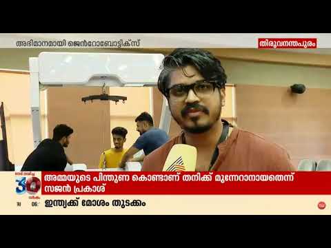 Genrobotics | Asianet News