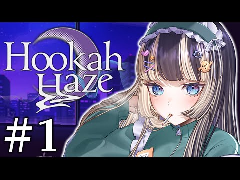 【Hookah Haze】シーシャで紡ぐヒューマンドラマアドベンチャー その①※ネタバレあり【儒烏風亭らでん #ReGLOSS 】