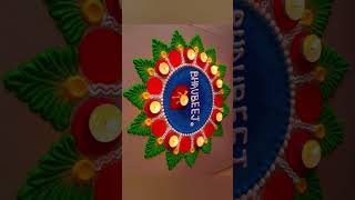 bhaubeej Rangoli #bhaubeej #bhaubeejrangoli #bhaidooj #rangoli