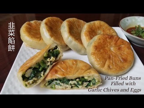 【韭菜餡餅】Pan-Fried Buns Filled with Garlic Chives & Eggs/簡單不失敗的做法/濃郁韭菜味/皮薄餡大/Taiwan Street Food Tour(5)