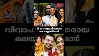 Malayalam actress divorced #shorts #malayalamactresses #divorce #husband #actress_new_video #trend