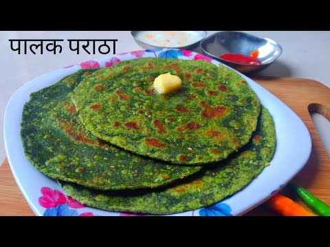 Navratri Day 5 💚 | पौष्टिक पालक पराठा रेसिपी |  Palak Paratha recipe