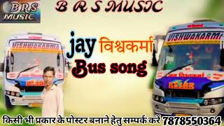 jay Vishwakarma travel song #newmarwadidjremixsong2024 ❤️👍#song