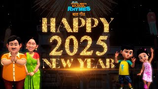 Welcome 2025✨| Happy New Year from TMOKC Rhymes | #newyear #2025