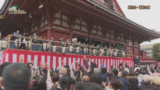 節分会・福聚の舞（浅草寺・令和5年）